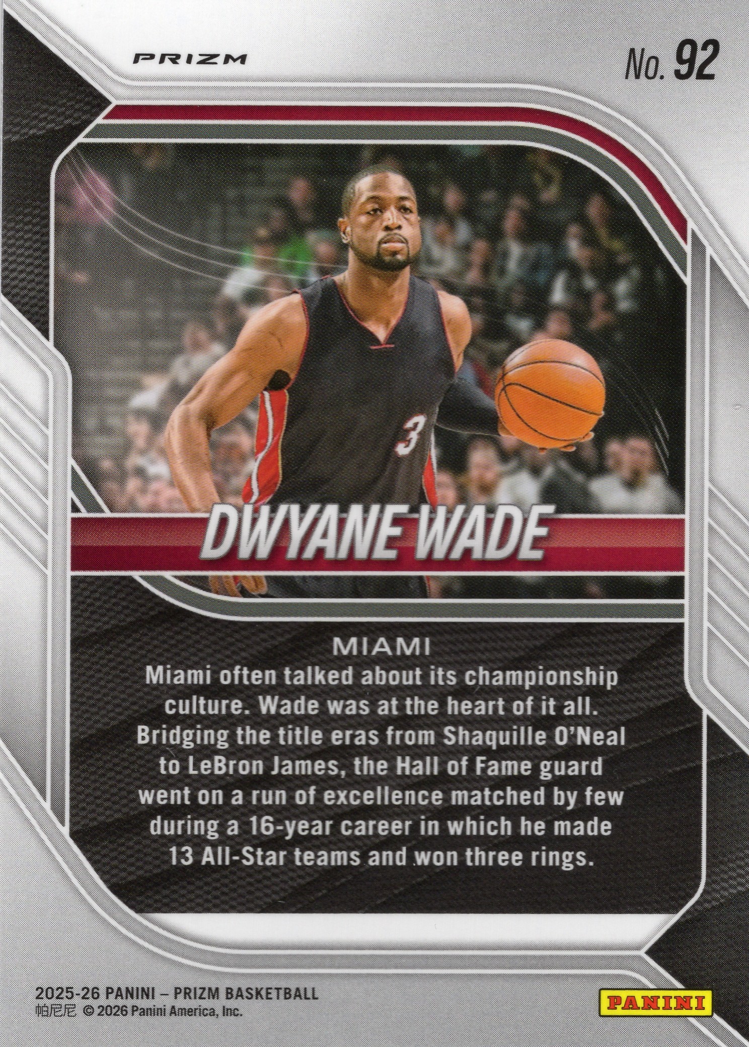Dwyane Wade — Back